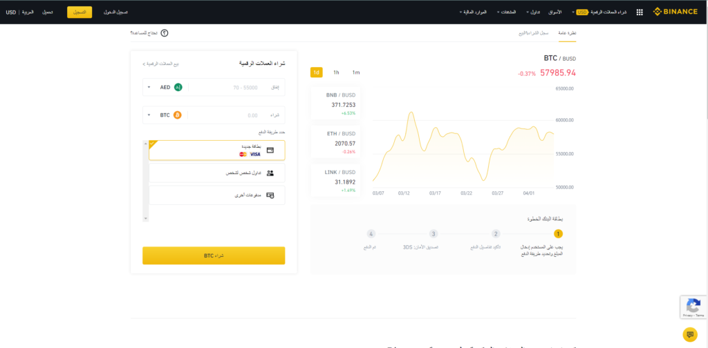 محفظة بيتكوين