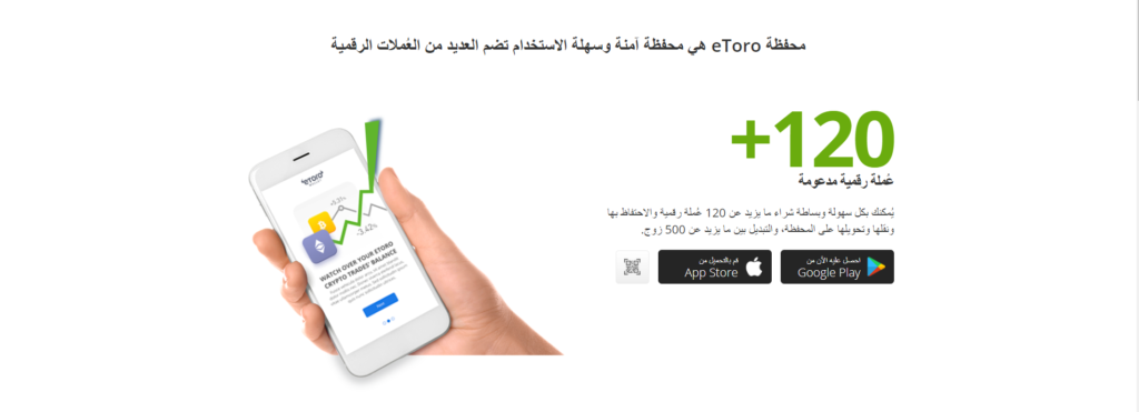 محفظة بيتكوين