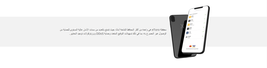 محفظة بيتكوين