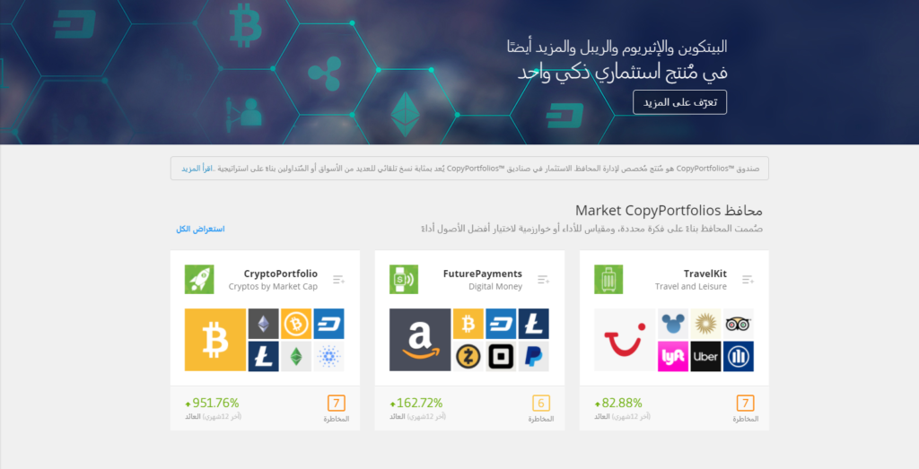 تداول الروبوت