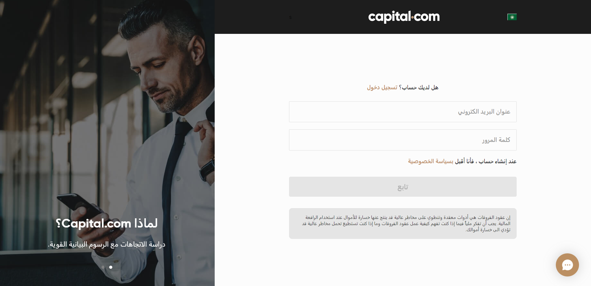Capital Registration كيفية شراء أسهم تسلا في الدول العربية