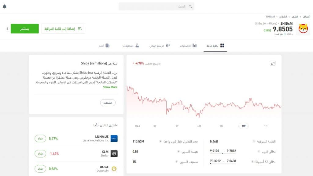 حساب وساطة etoro