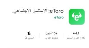 etoro-app