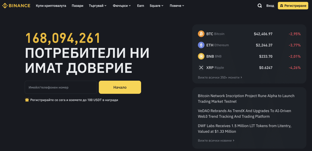 Какво е Binance?