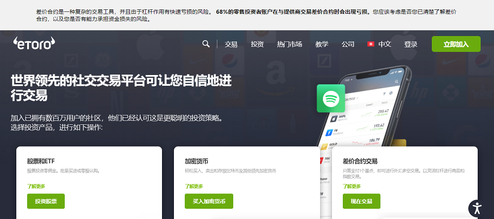 etoro homepage