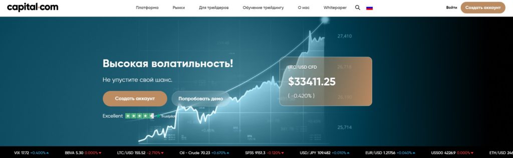 Веб-сайт Capital.com