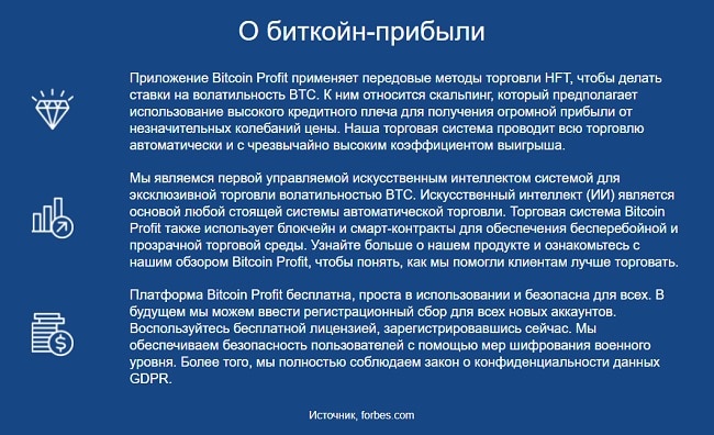 О биткойн-прибыли - bitcoin profit
