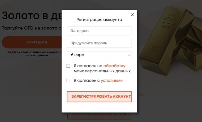 Шаг 1: Откройте аккаунт в Libertex
