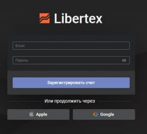 регистрация в libertex