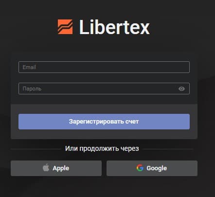 регистрация в libertex - эфириум