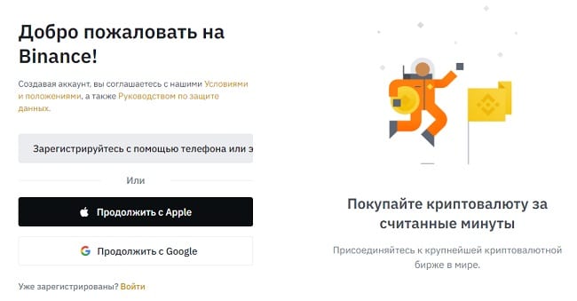 Шаг 1: Откройте аккаунт