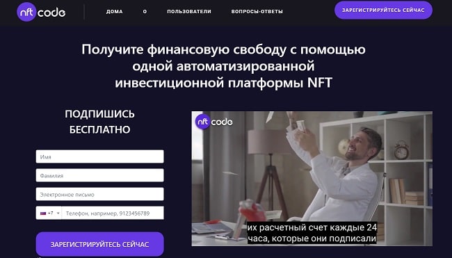 Веб-сайт NFT Code