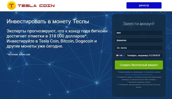 Сайт TeslaCoin