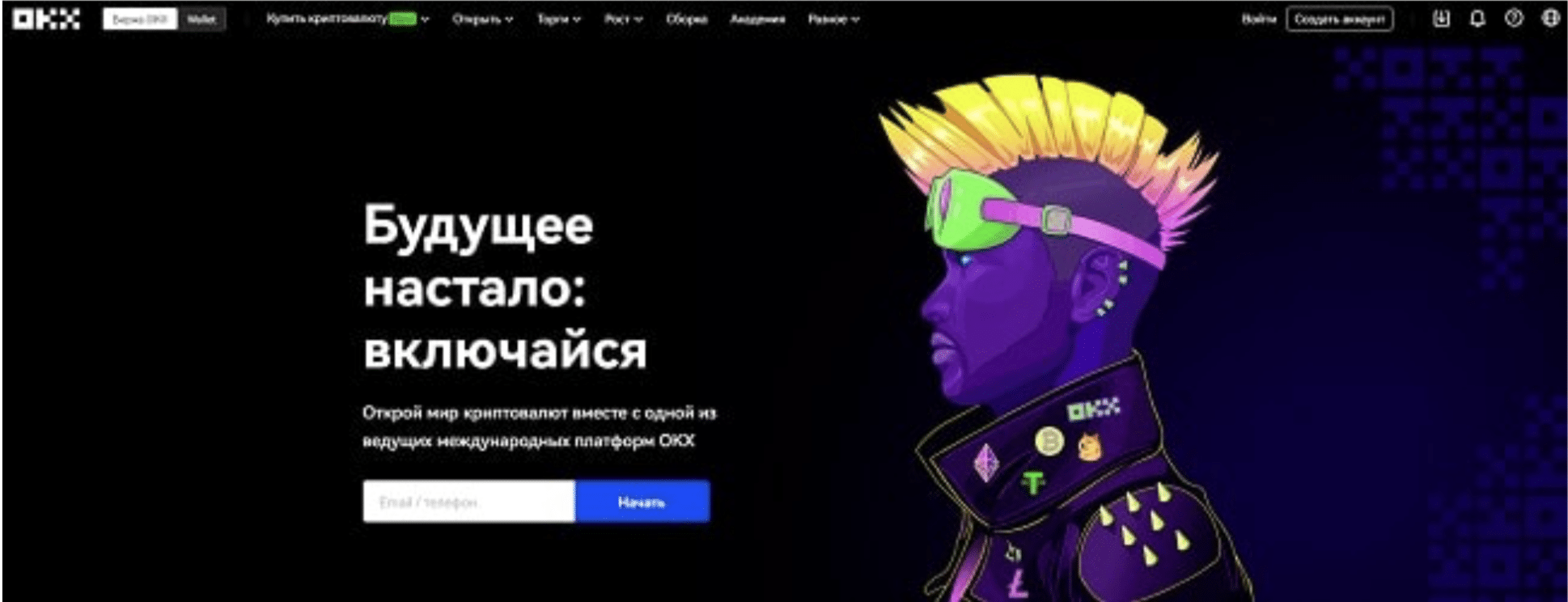 Лучшие торговые платформы для России в 2024