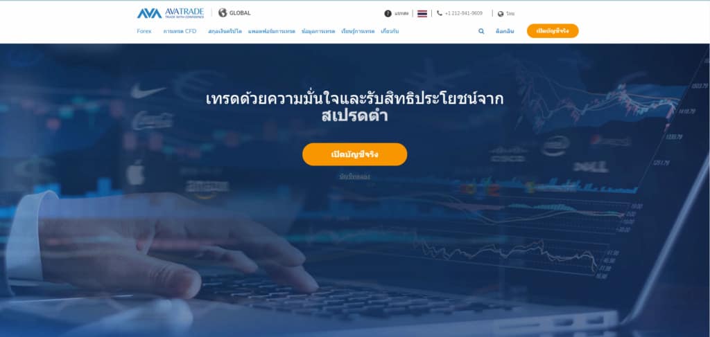 AvaTrade - โบรกเกอร์ forex ที่มีบัญชีให้เลือกหลายประเภท