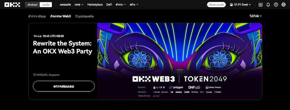 ซื้อ Altcoins ได้ที่ไหน