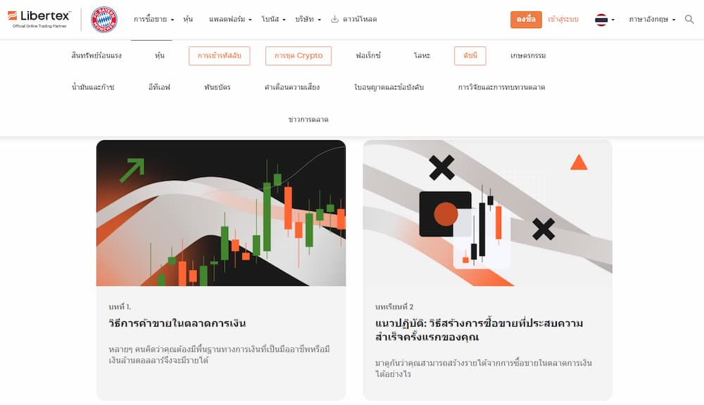 ประสบการณ์ของผู้ใช้