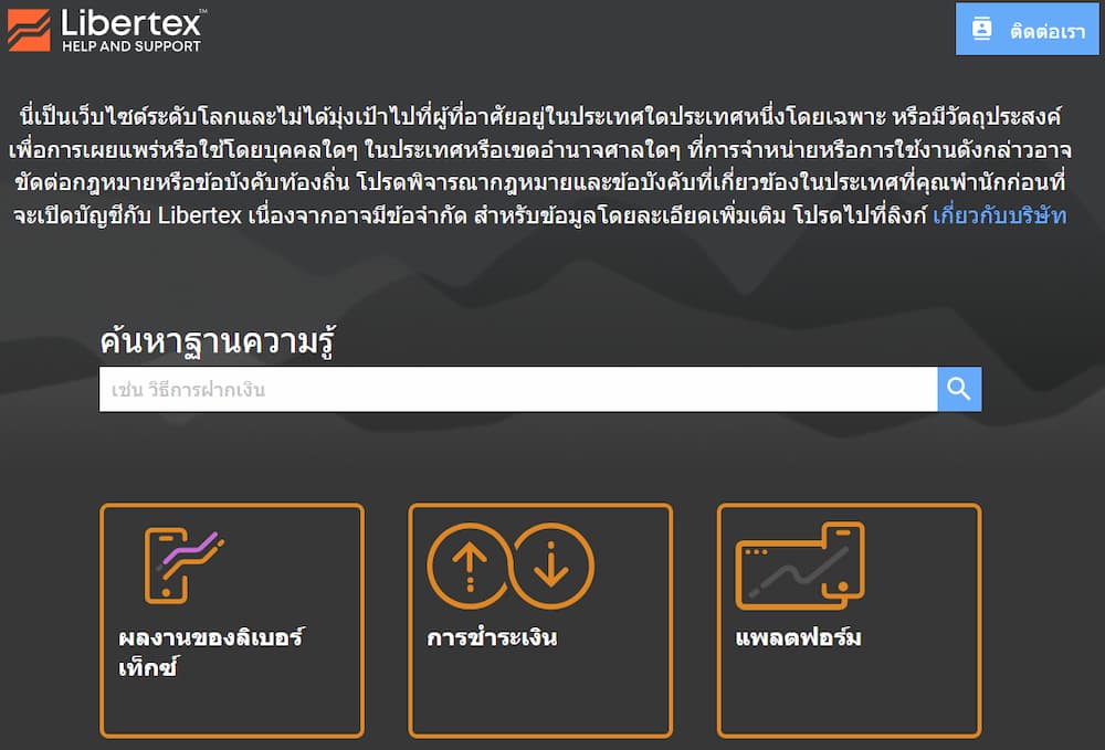 ฝ่ายบริการลูกค้า