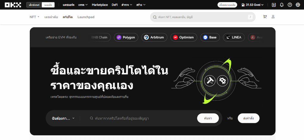 วิธีซื้อ ADA