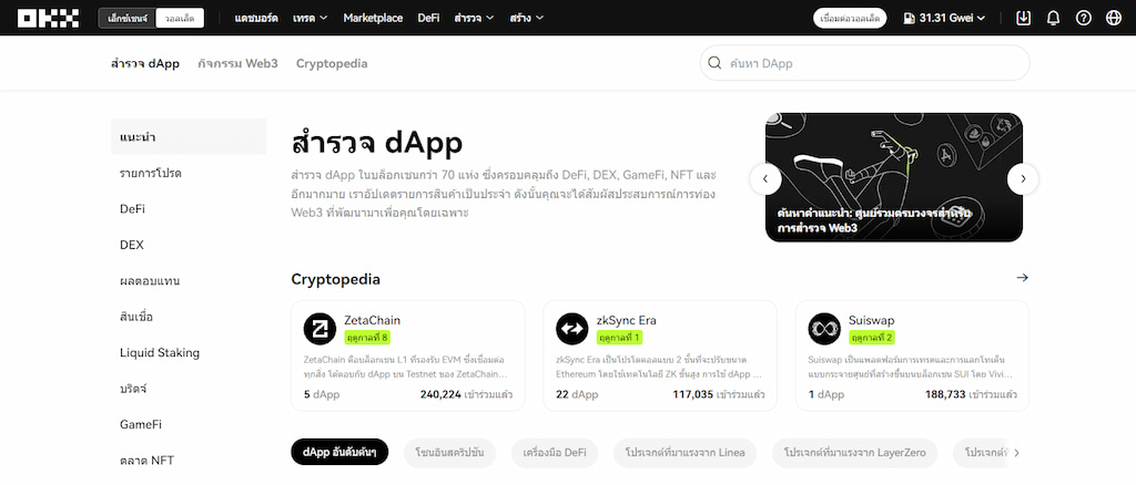 วิธีซื้อ IOTA ในประเทศไทย