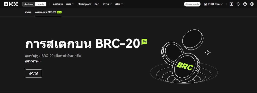 วิธีซื้อเหรียญ SafeMoon