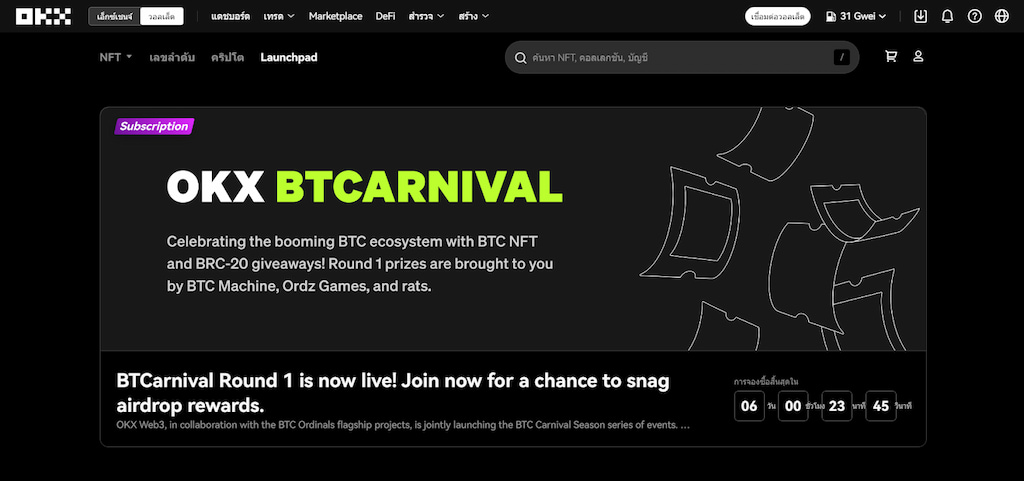 วิธีซื้อเหรียญ Tron