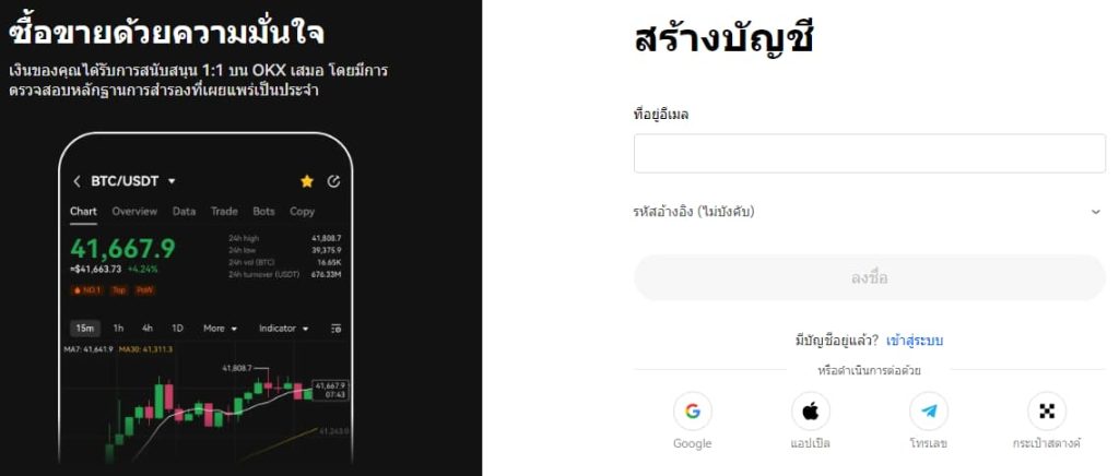 เปิดบัญชีและอัปโหลด ID