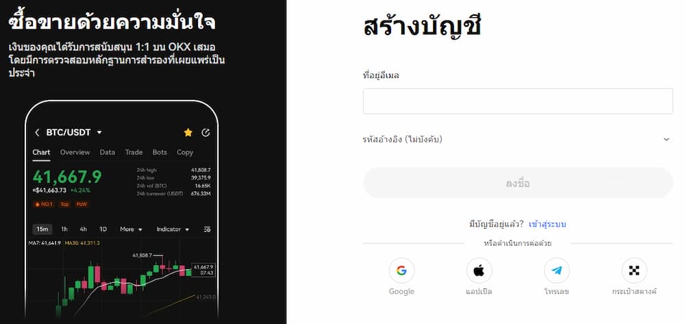 กรอกข้อมูล