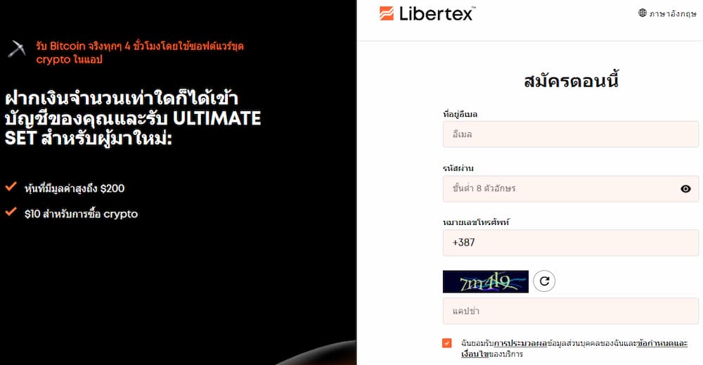 สร้างบัญชีของคุณ