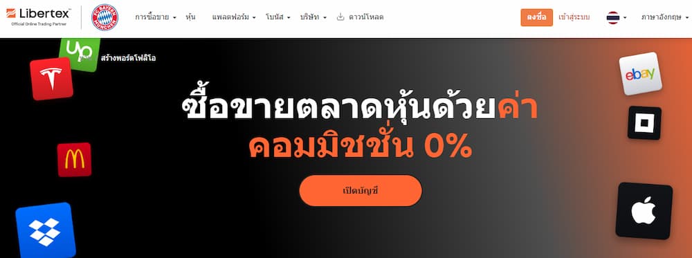 เครื่องมือและคุณสมบัติการซื้อขาย