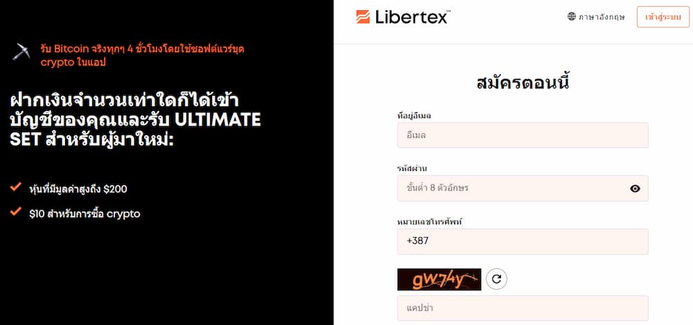 เปิดบัญชีและอัปโหลด ID