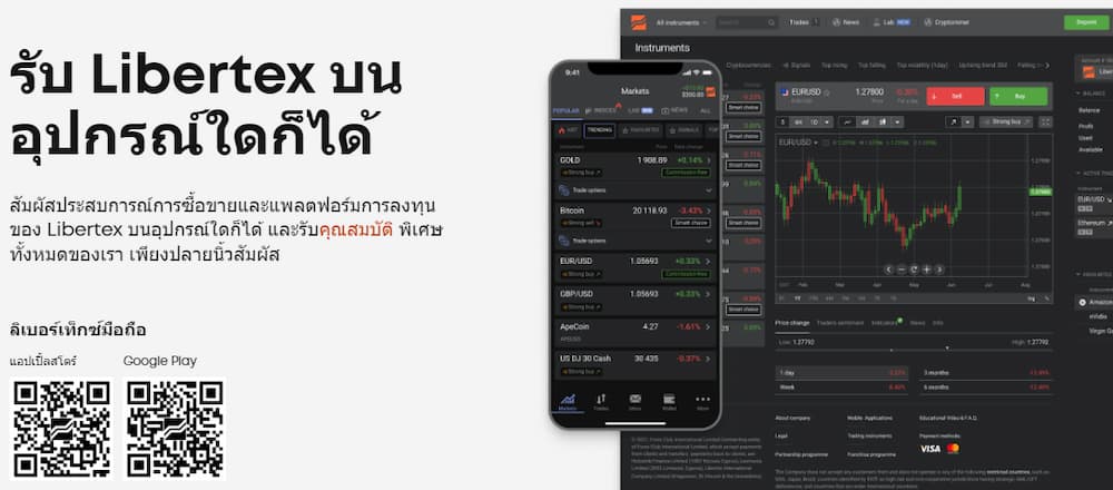 แอพบนมือถือ